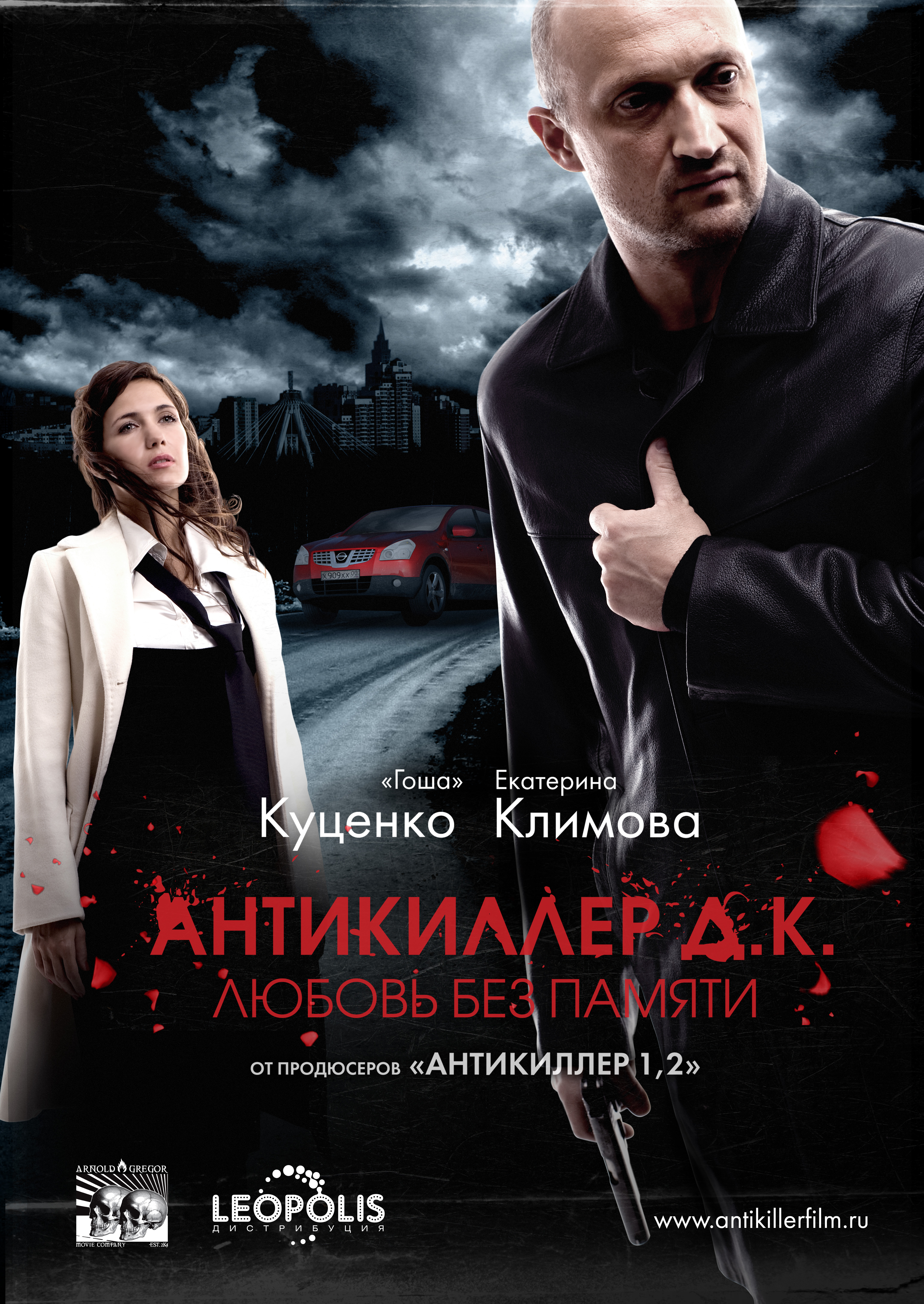 Кадры из фильма антикиллер сериал смотреть