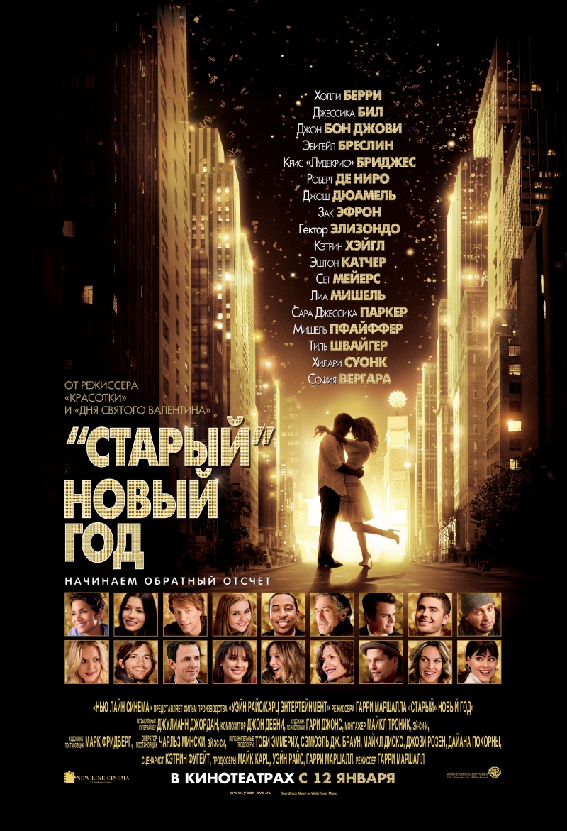 New years eve старый новый год New years eve старый новый год