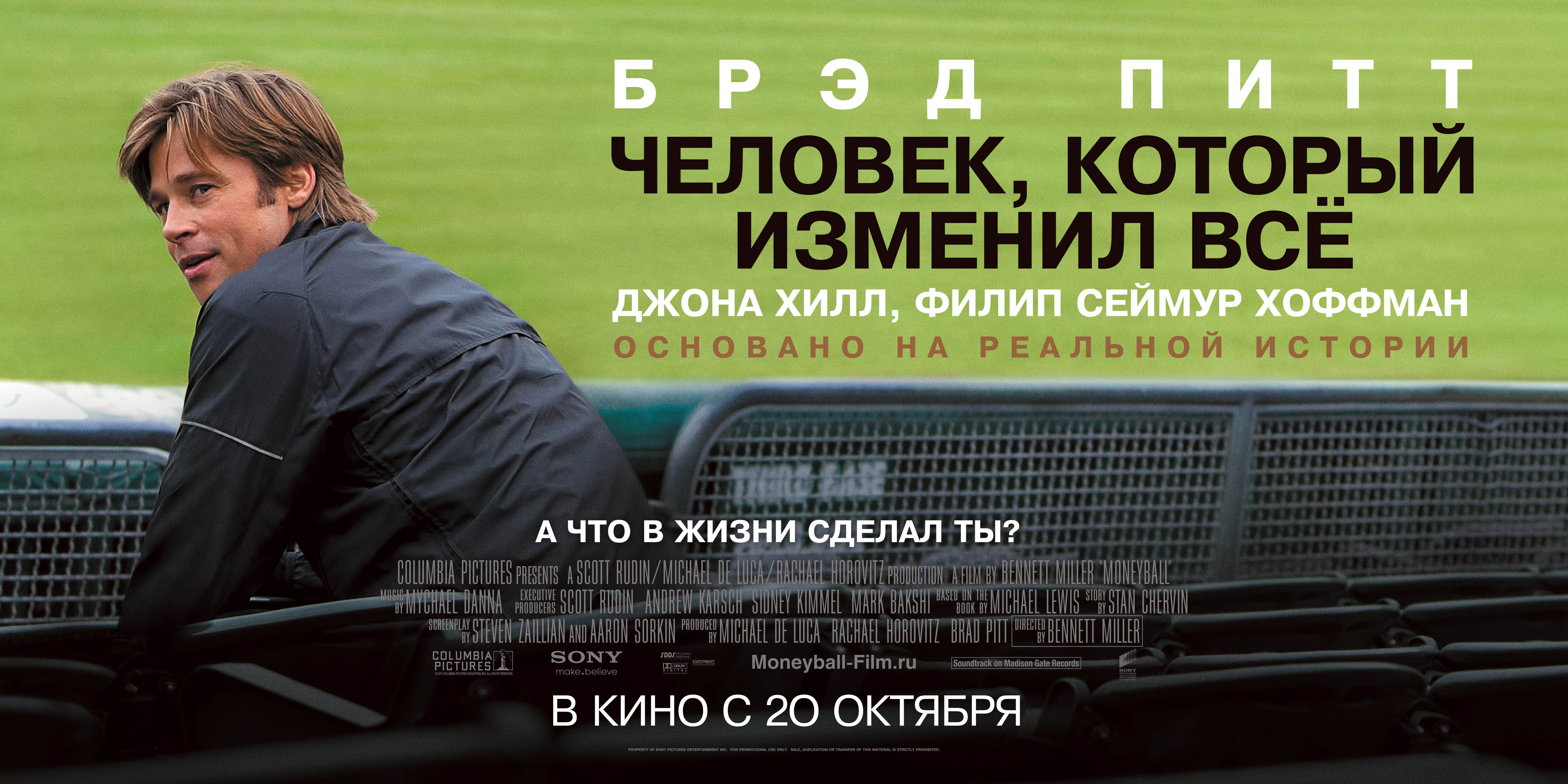 kinopoisk.ru-Moneyball-2217633--o--.jpg