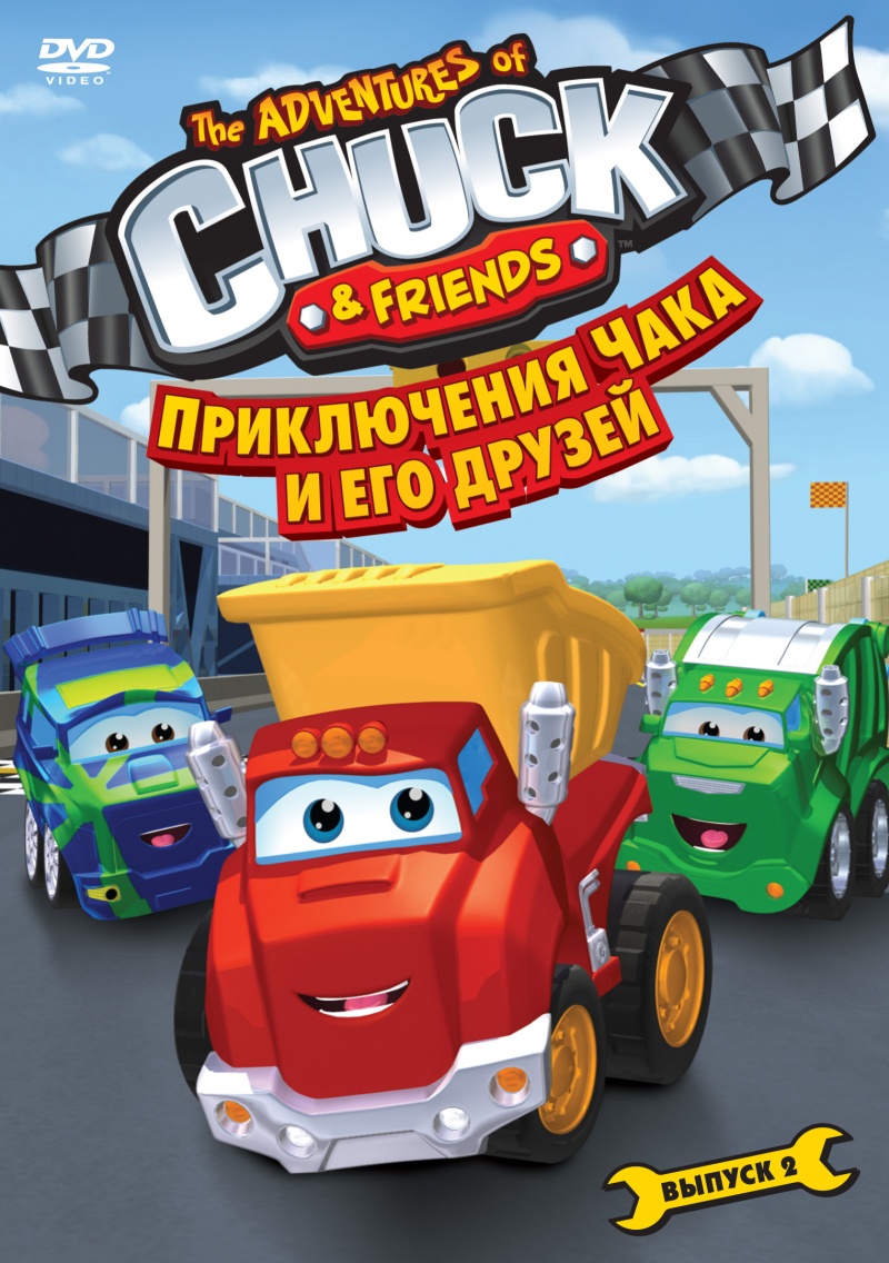 Как сделать чака и его друзей Как сделать чака и его друзей