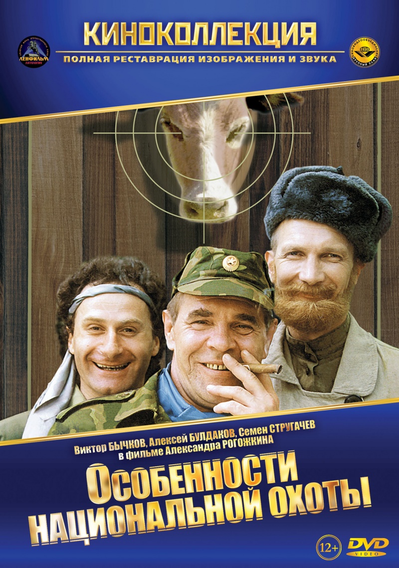 Особенности национальной охоты новый год в больнице Особенности национальной охоты новый год в больнице