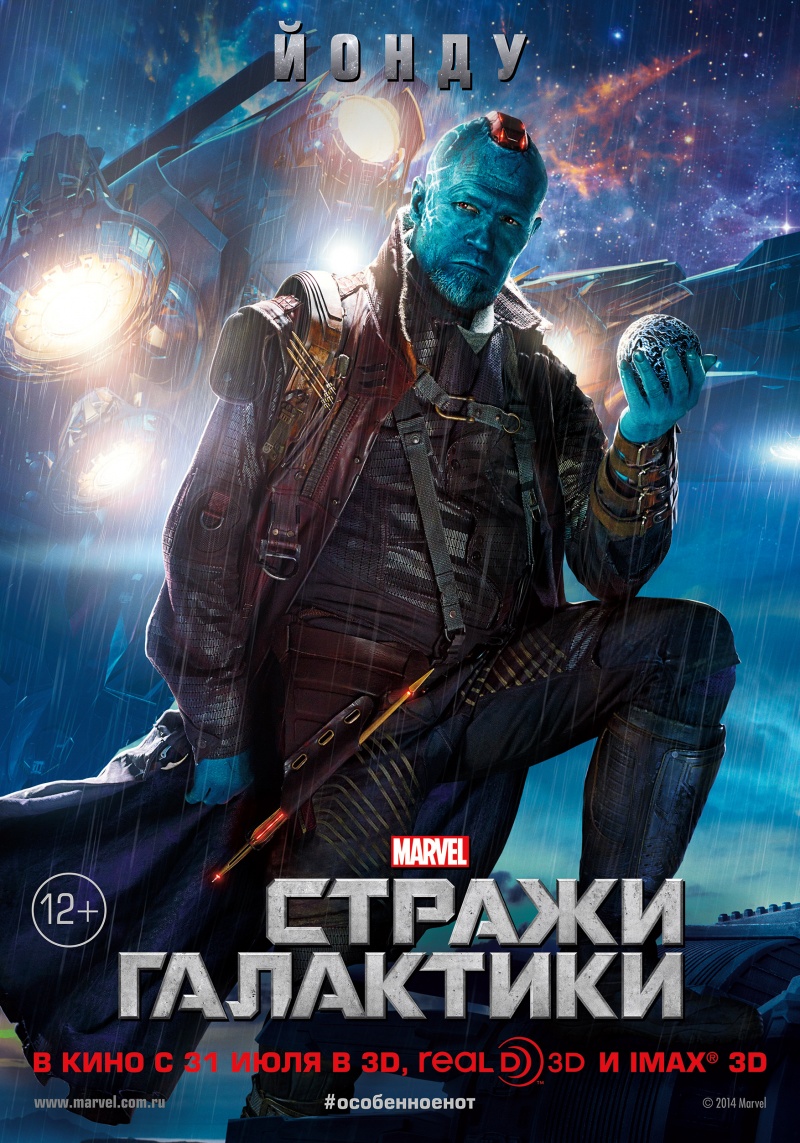стражи галактики в hd смотреть онлайн