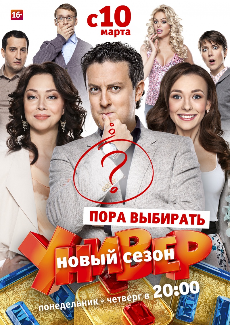 универ новая общага 33 серия 2 сезон смотреть онлайн