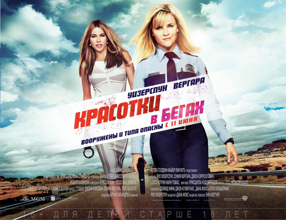 «Смотреть Онлайн Красотка В Бегах 2015» / 2003