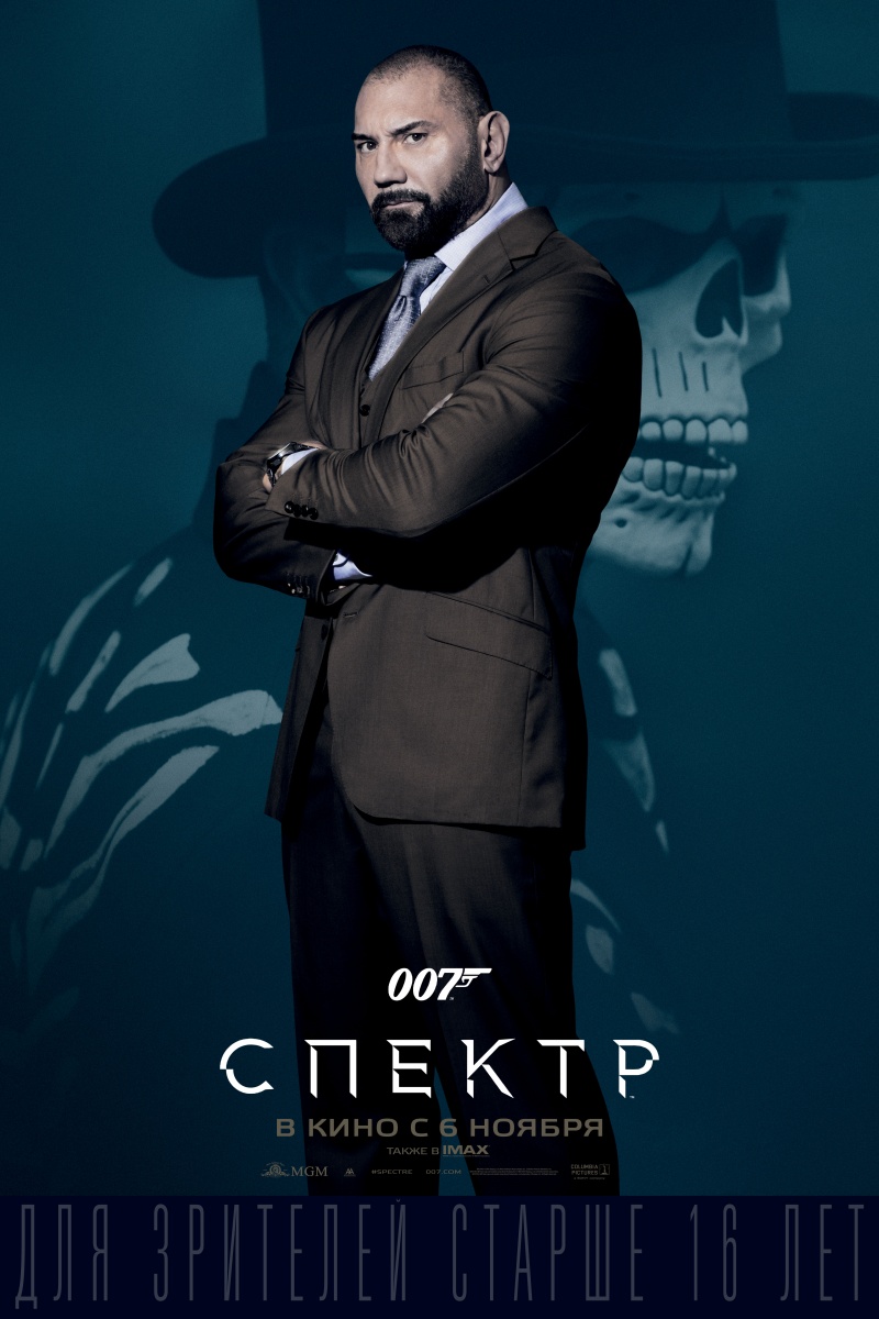 смотреть фильм спектр 2015