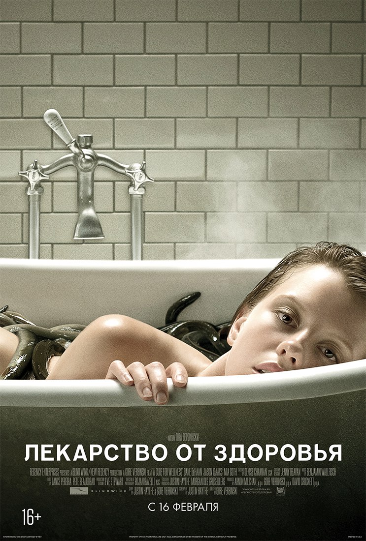 Фильмы 2018 смотреть лекарство от здоровье киного Фильмы 2018 смотреть лекарство от здоровье киного