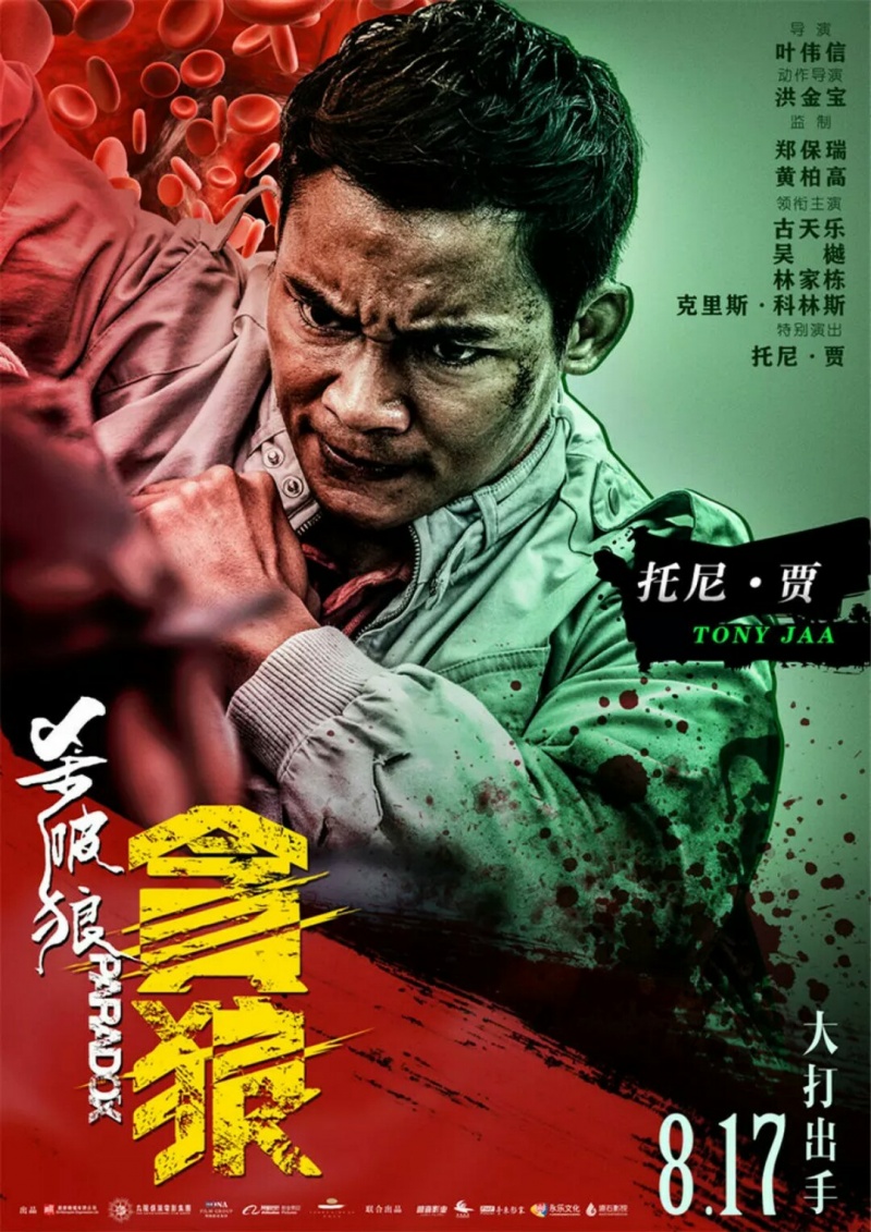 Tony jaa фильмы 2018 Tony jaa фильмы 2018