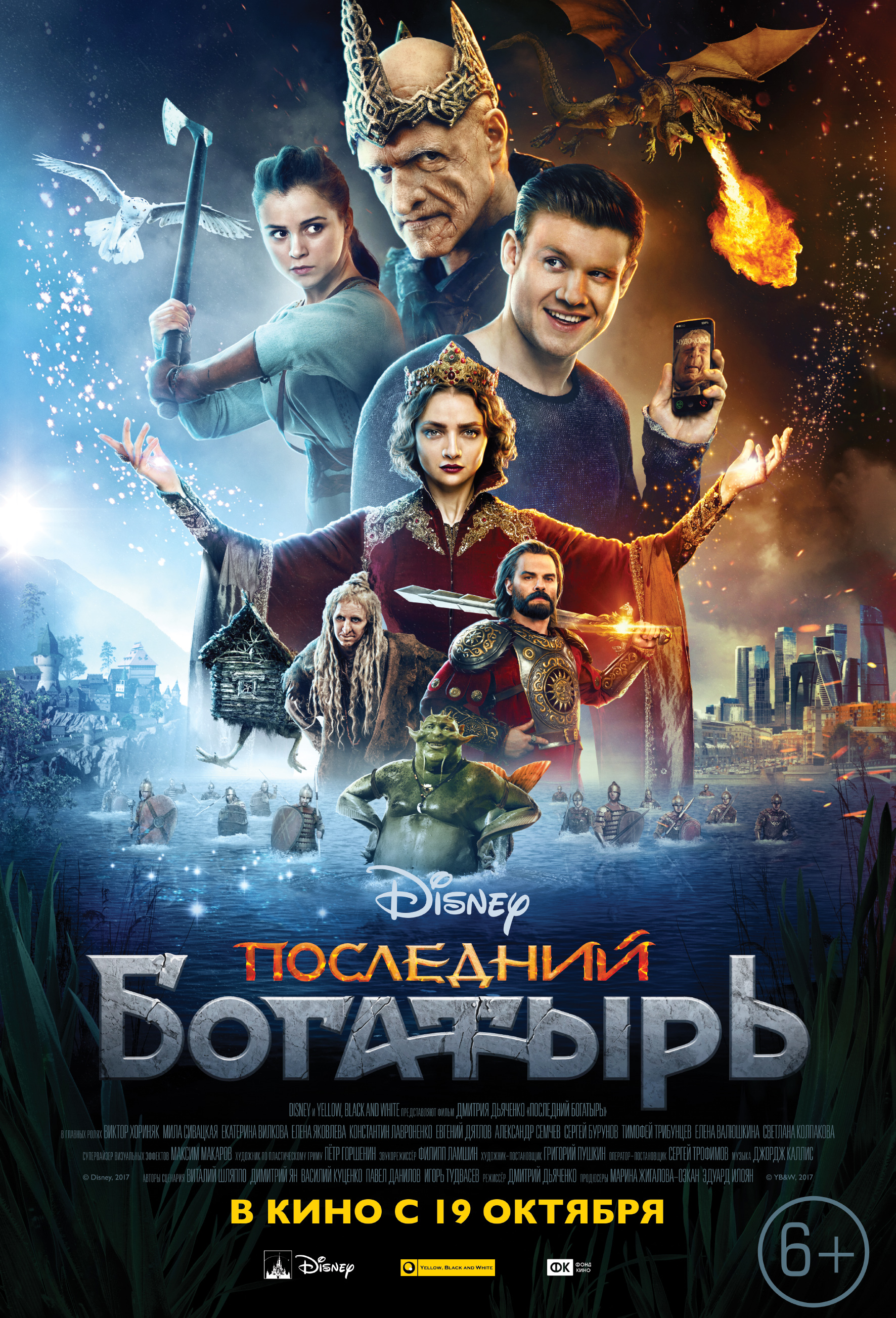 Новые мульты 2017 года в кино Новые мульты 2017 года в кино
