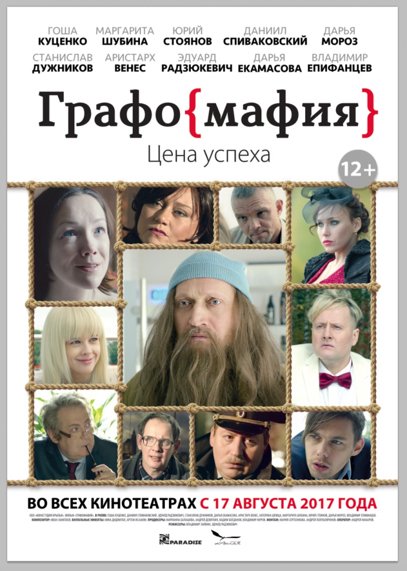 кино расписание владимир