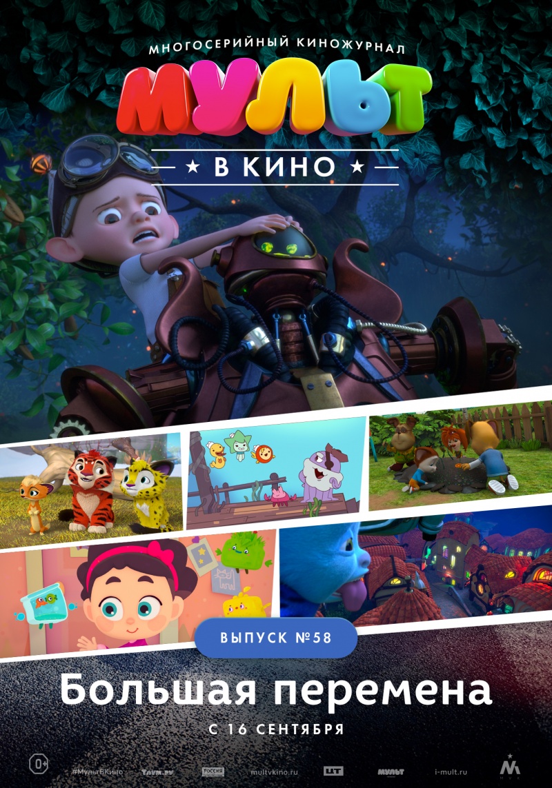 Новые мультфильмы 2017 года в кинотеатрах когда Новые мультфильмы 2017 года в кинотеатрах когда