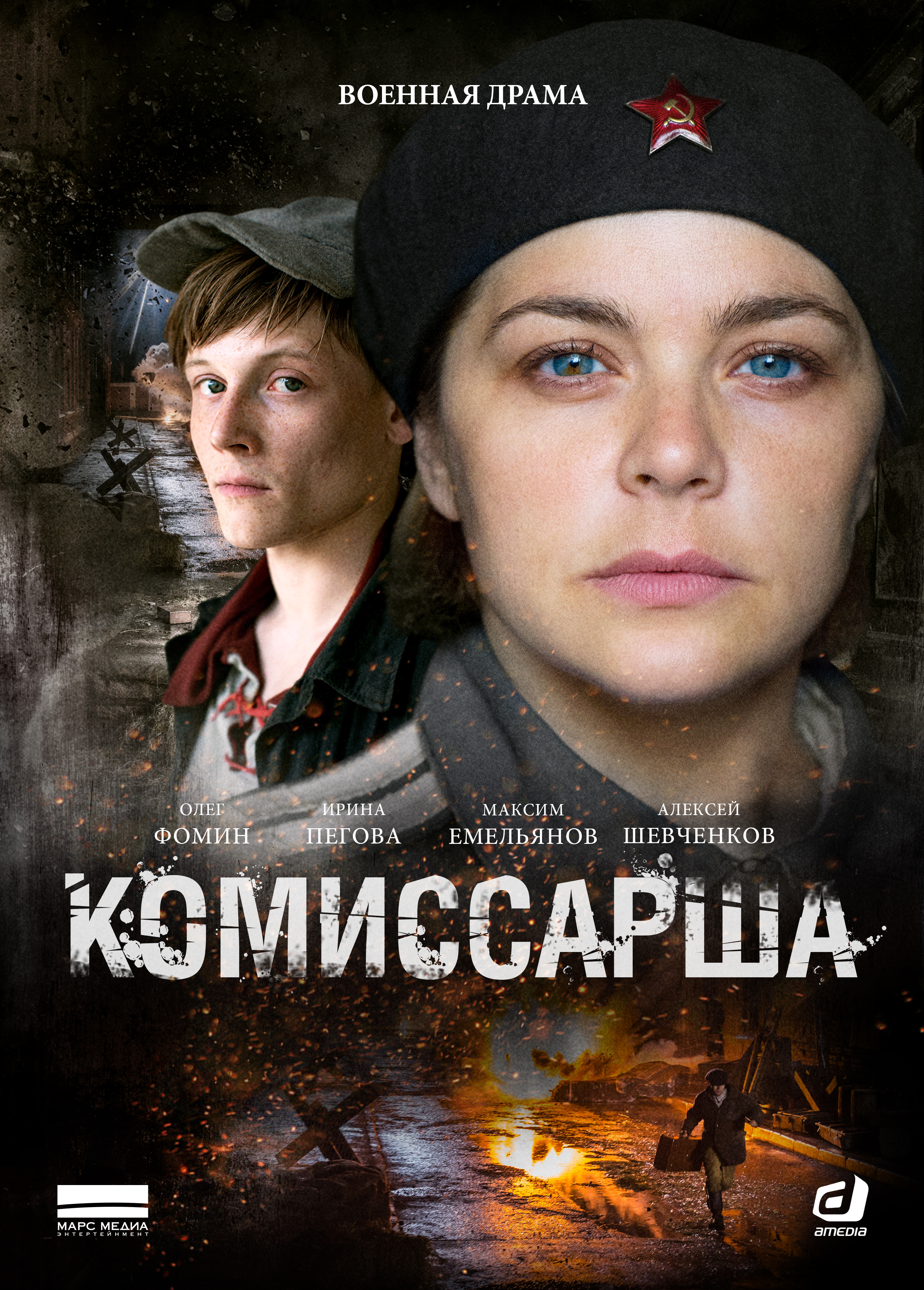 Новые российские сериалы список 2017 года криминальные боевики детективы Новые российские сериалы список 2017 года криминальные боевики детективы