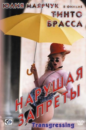 Смотреть фильм про русского и немецкого снайперов