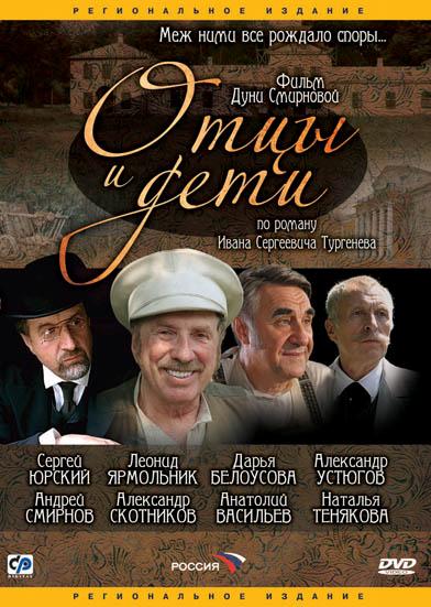 Сценарий программы отцы и дети Сценарий программы отцы и дети