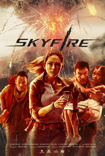 Небесный огонь (2019) Skyfire