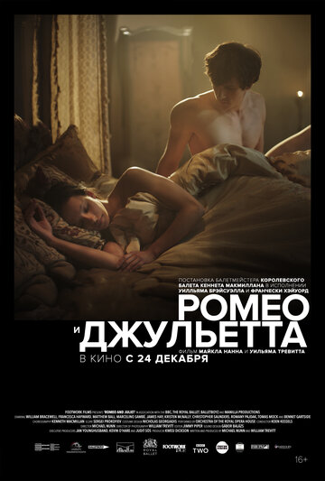 Ромео и Джульетта (2019) Romeo and Juliet: Beyond Words