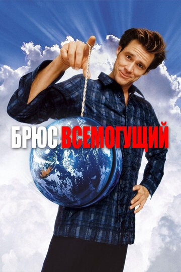   / Bruce Almighty (2003)  