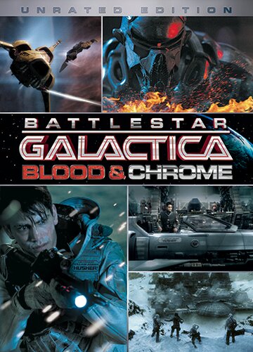 Звездный Крейсер Галактика: Кровь и Хром (Battlestar Galactica: Blood & Chrome)
