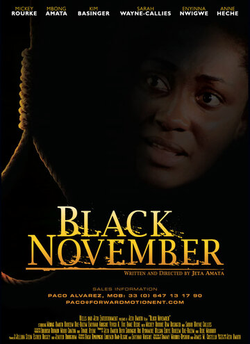 Чёрный ноябрь (Black November)