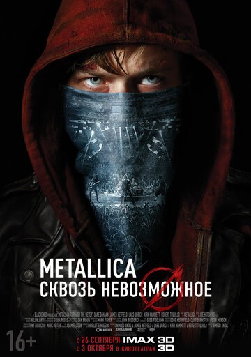 Metallica: Сквозь невозможное (Metallica Through the Never)