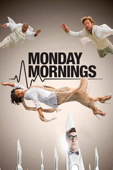 Тяжёлый понедельник (Monday Mornings)