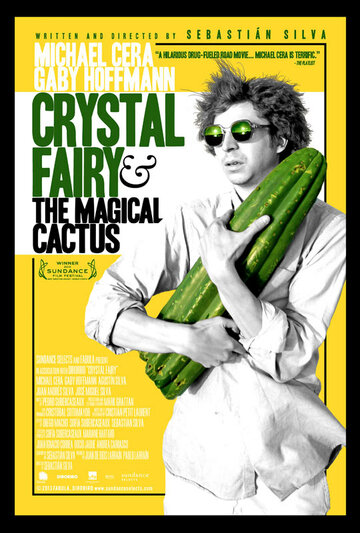 Кристал Фэйри и волшебный кактус и 2012 (Crystal Fairy & the Magical Cactus and 2012)