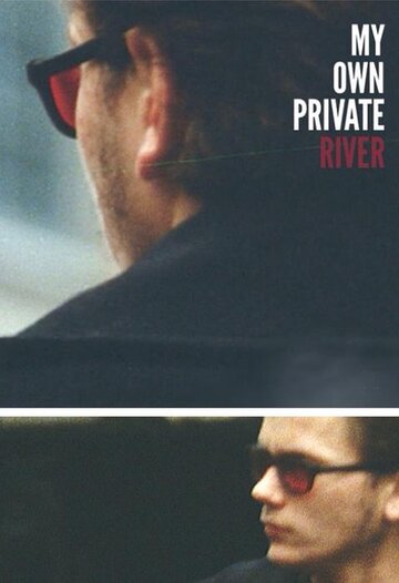 Мой личный Ривер (My Own Private River)