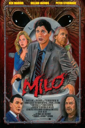 Майло (Bad Milo!)
