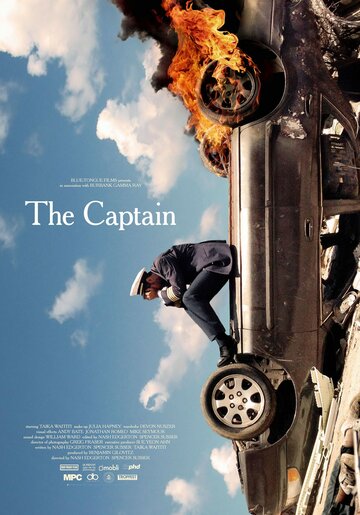 Капитан (The Captain)