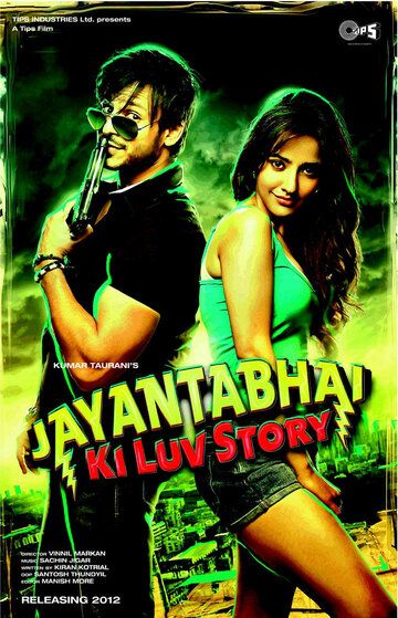 История любви Джаянты Бхая (Jayantabhai Ki Luv Story)