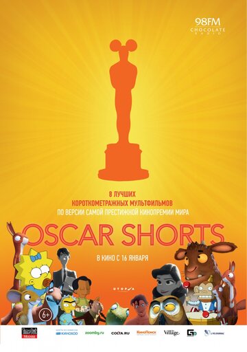 Oscar Shorts: Мультфильмы (The Oscar Nominated Short Films 2013: Animation)