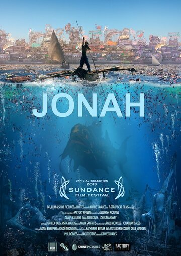 Иона (Jonah)