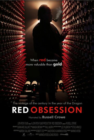 Красное наваждение (Red Obsession)