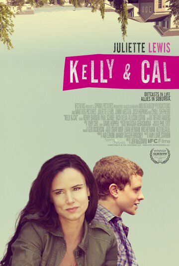 Келли и Кэл (Kelly & Cal)