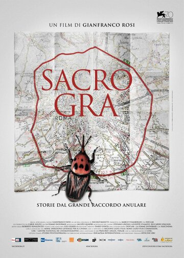 Священная римская кольцевая (Sacro Gra)
