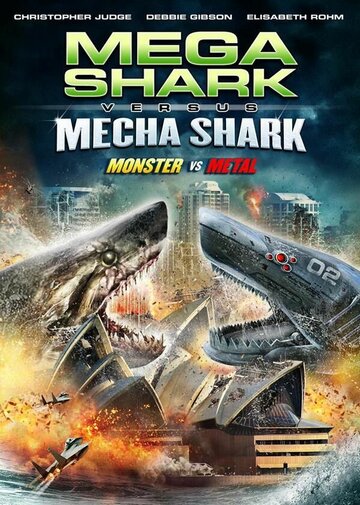 Мега-акула против Меха-акулы (Mega Shark vs. Mecha Shark)