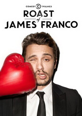 Осмеяние Джеймса Франко (Comedy Central Roast of James Franco)