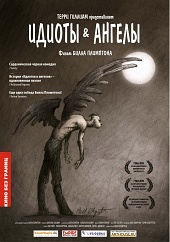 Идиоты и ангелы / Idiots and Angels (2008)