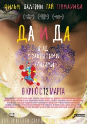 Видео к фильму «Ларс и настоящая девушка» (2007): Трейлер