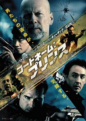 Принц / The Prince (2014)
