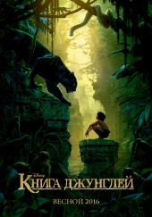 скачать фильм джунгли для ipad скачать фильм джунгли для ipad