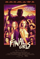 Последние девушки / The Final Girls (2015)