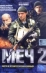скачать фильм меч-2 скачать фильм меч-2
