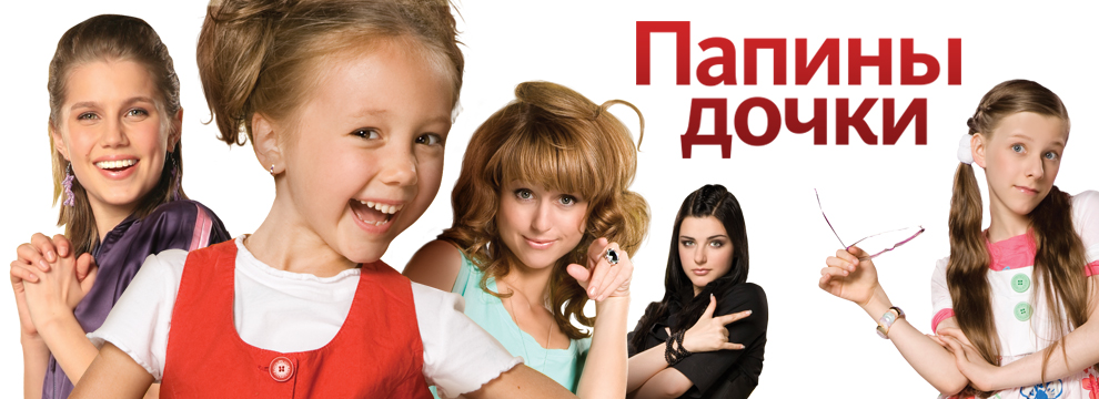папины дочки лучшие серии
