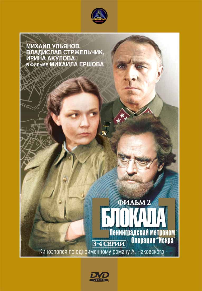 фильм ленинград ютуб