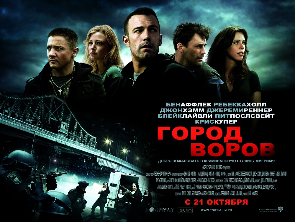 kinopoisk.ru-The-Town-1394264.jpg