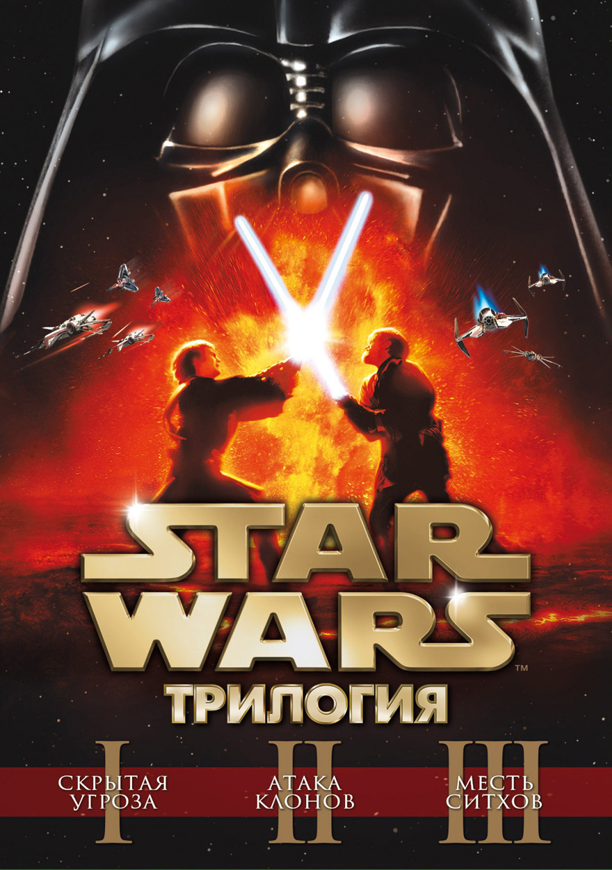 Star wars скрытая угроза