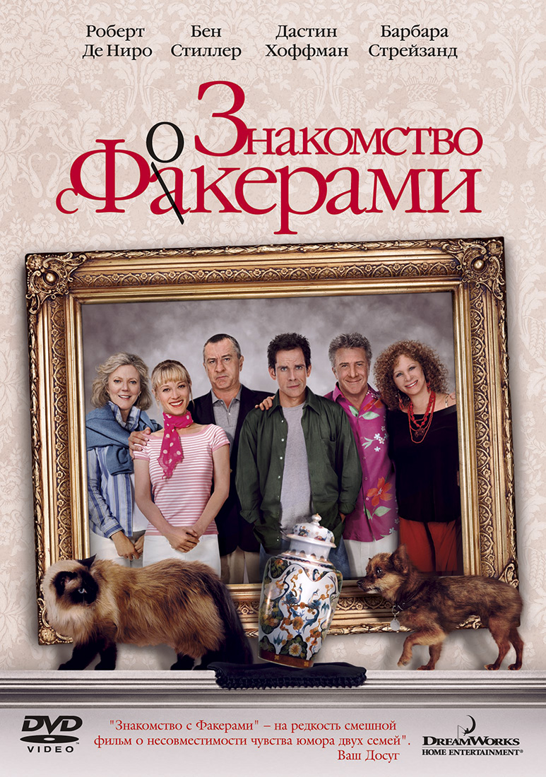 Знакомьтесь S Знакомьтесь s