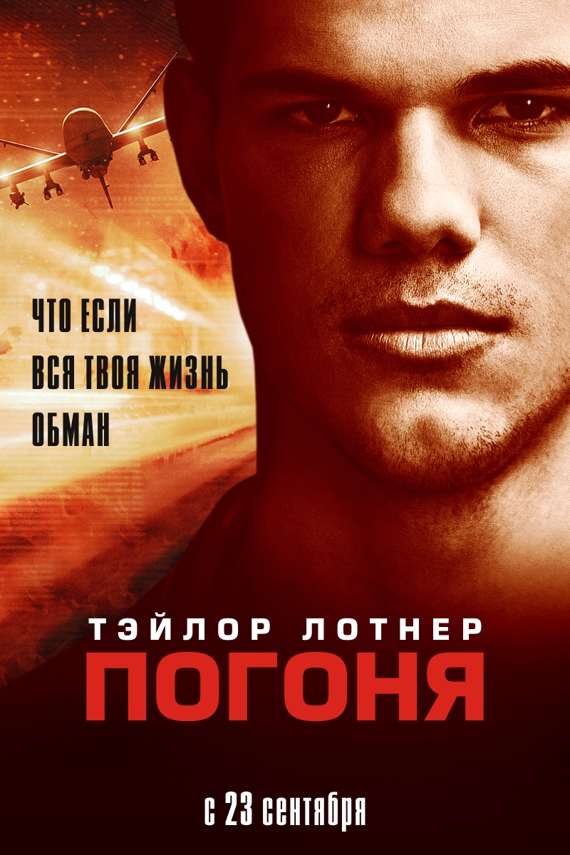 Фара фильм трейлер