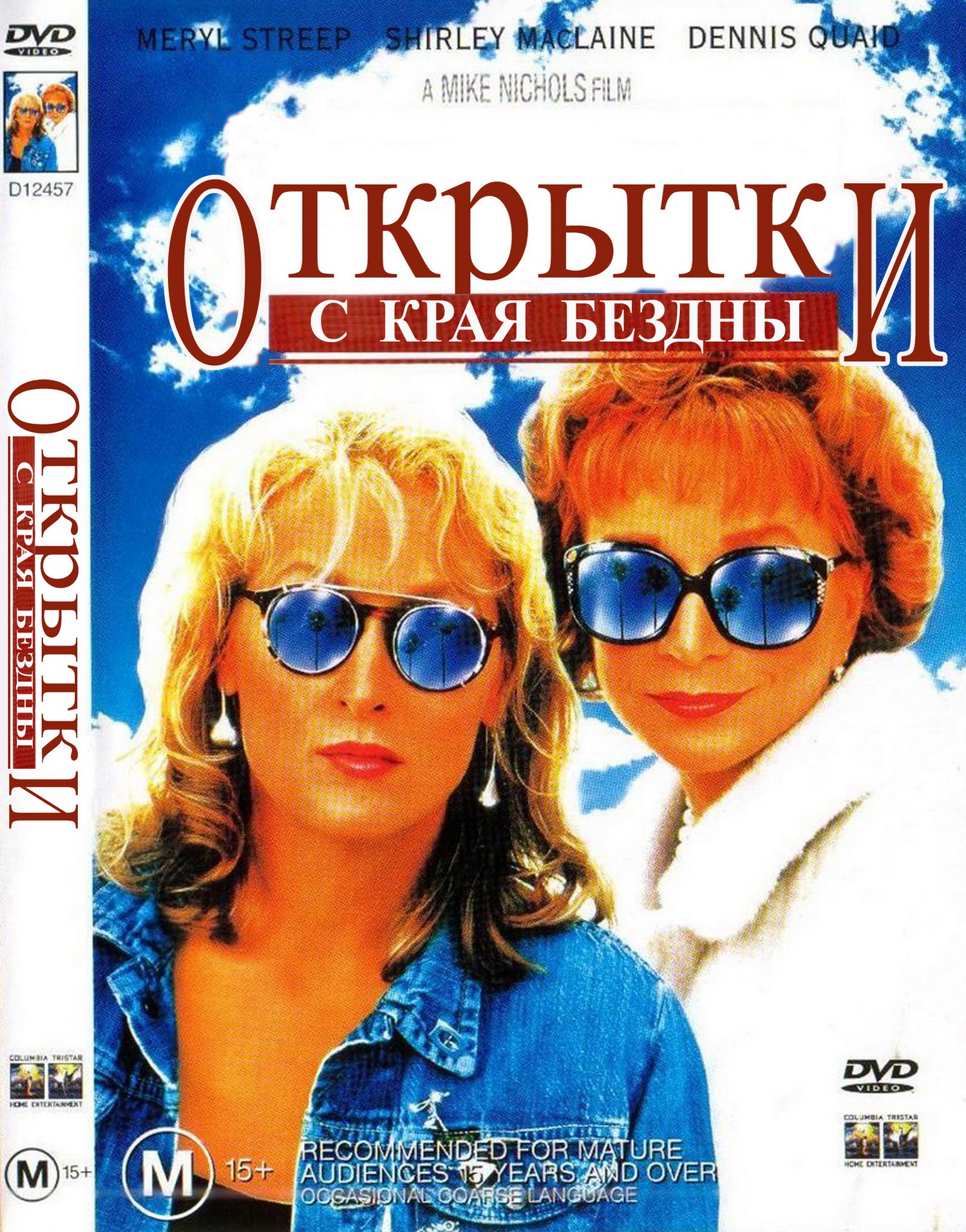 Открытки с края бездны википедия, новогоднюю картинку рабочий