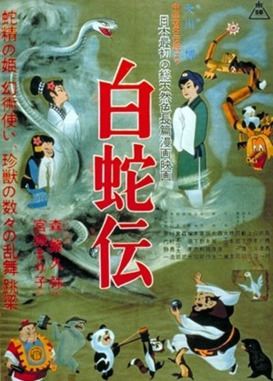 the magic of the white snake Watch movies online free stream: the sorcerer and the white snake (2011) arab sub a master monk tries to protect a naive young physician from a thousand-year-old snake demon. the magic of the white snake Watch movies online free stream: the sorcerer and the white snake (2011) arab sub a master monk tries to protect a naive young physician from a thousand-year-old snake demon.